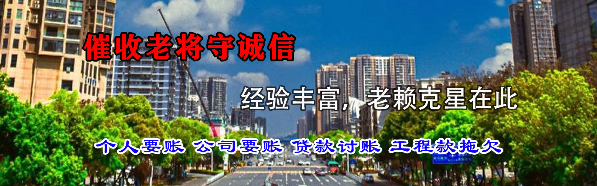 安阳要债公司